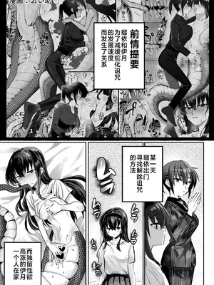 [おい助の机 (おい助)] ラミア化したからえっちする回2 ふたなり編 [不咕鸟汉化组]_02