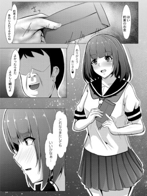 [しょーへい] 戸惑いメランコリー 【デジタル特装版】_029