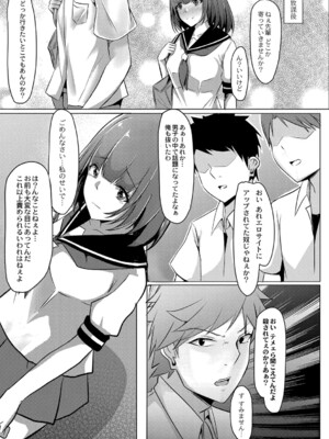 [しょーへい] 戸惑いメランコリー 【デジタル特装版】_176