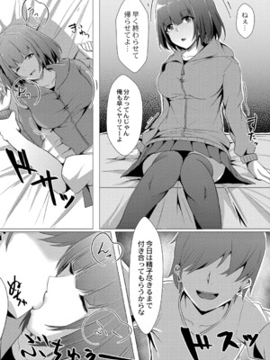 [しょーへい] 戸惑いメランコリー 【デジタル特装版】_054