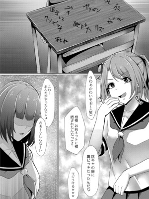 [しょーへい] 戸惑いメランコリー 【デジタル特装版】_141