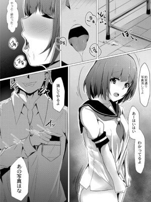 [しょーへい] 戸惑いメランコリー 【デジタル特装版】_049