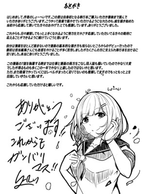 [しょーへい] 戸惑いメランコリー 【デジタル特装版】_230
