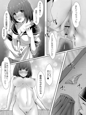 [しょーへい] 戸惑いメランコリー 【デジタル特装版】_022
