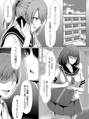 [しょーへい] 戸惑いメランコリー 【デジタル特装版】_144