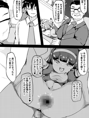 [くまパンツ] 私立わからせ学園〜ナマイキ娘を性指導！！〜【18禁】【電子単行本】_104