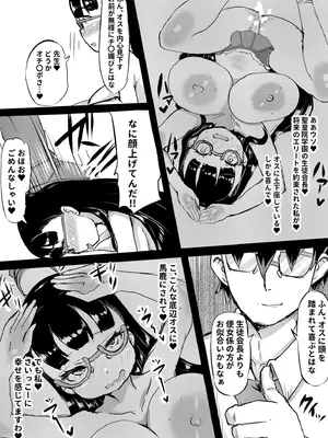 [くまパンツ] 私立わからせ学園〜ナマイキ娘を性指導！！〜【18禁】【電子単行本】_062