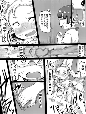 [くまパンツ] 私立わからせ学園〜ナマイキ娘を性指導！！〜【18禁】【電子単行本】_165