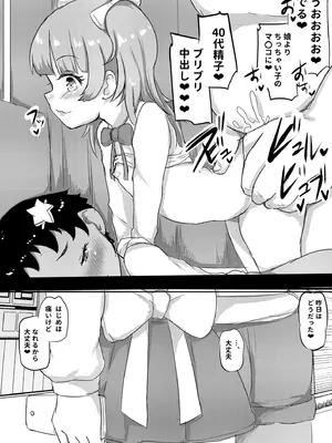 [くまパンツ] 私立わからせ学園〜ナマイキ娘を性指導！！〜【18禁】【電子単行本】_115