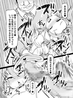 [くまパンツ] 私立わからせ学園〜ナマイキ娘を性指導！！〜【18禁】【電子単行本】_024