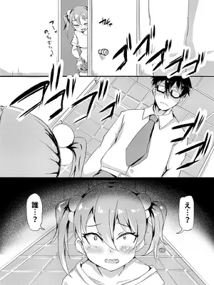 [くまパンツ] 私立わからせ学園〜ナマイキ娘を性指導！！〜【18禁】【電子単行本】_012