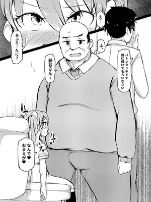 [くまパンツ] 私立わからせ学園〜ナマイキ娘を性指導！！〜【18禁】【電子単行本】_021