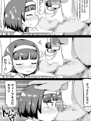 [くまパンツ] 私立わからせ学園〜ナマイキ娘を性指導！！〜【18禁】【電子単行本】_087