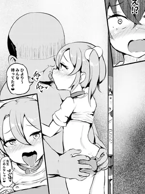 [くまパンツ] 私立わからせ学園〜ナマイキ娘を性指導！！〜【18禁】【電子単行本】_175