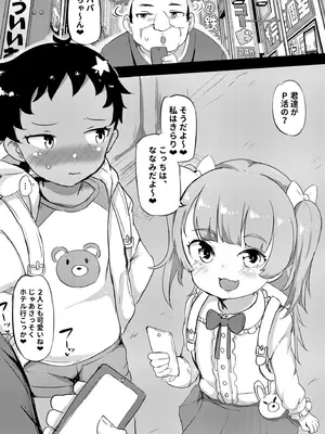 [くまパンツ] 私立わからせ学園〜ナマイキ娘を性指導！！〜【18禁】【電子単行本】_107