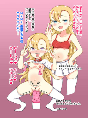 [くまパンツ] 私立わからせ学園〜ナマイキ娘を性指導！！〜【18禁】【電子単行本】_216