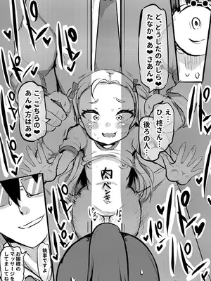 [くまパンツ] 私立わからせ学園〜ナマイキ娘を性指導！！〜【18禁】【電子単行本】_166