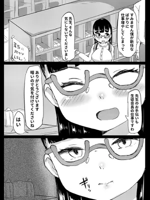 [くまパンツ] 私立わからせ学園〜ナマイキ娘を性指導！！〜【18禁】【電子単行本】_047