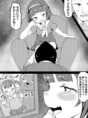 [くまパンツ] 私立わからせ学園〜ナマイキ娘を性指導！！〜【18禁】【電子単行本】_074