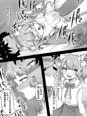 [くまパンツ] 私立わからせ学園〜ナマイキ娘を性指導！！〜【18禁】【電子単行本】_134