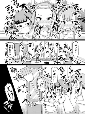 [くまパンツ] 私立わからせ学園〜ナマイキ娘を性指導！！〜【18禁】【電子単行本】_030