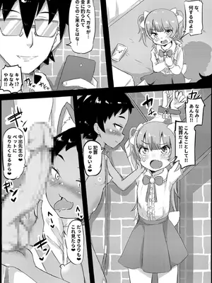 [くまパンツ] 私立わからせ学園〜ナマイキ娘を性指導！！〜【18禁】【電子単行本】_124