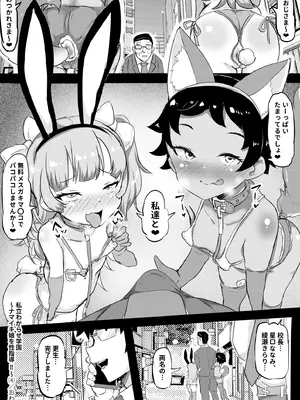 [くまパンツ] 私立わからせ学園〜ナマイキ娘を性指導！！〜【18禁】【電子単行本】_138