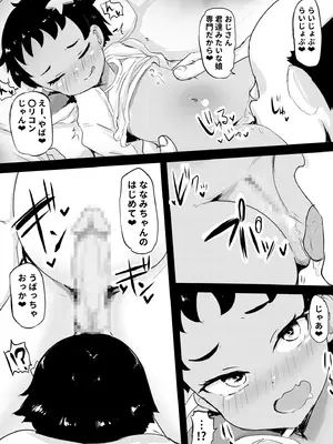 [くまパンツ] 私立わからせ学園〜ナマイキ娘を性指導！！〜【18禁】【電子単行本】_109