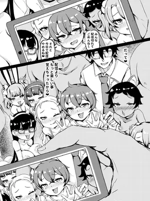 [くまパンツ] 私立わからせ学園〜ナマイキ娘を性指導！！〜【18禁】【電子単行本】_204