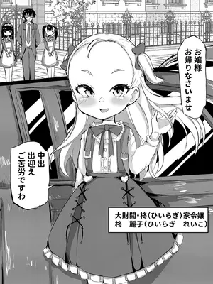 [くまパンツ] 私立わからせ学園〜ナマイキ娘を性指導！！〜【18禁】【電子単行本】_141