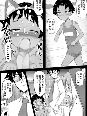 [くまパンツ] 私立わからせ学園〜ナマイキ娘を性指導！！〜【18禁】【電子単行本】_127