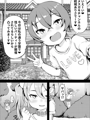 [くまパンツ] 私立わからせ学園〜ナマイキ娘を性指導！！〜【18禁】【電子単行本】_173