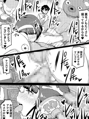 [くまパンツ] 私立わからせ学園〜ナマイキ娘を性指導！！〜【18禁】【電子単行本】_102