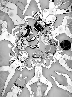 [くまパンツ] 私立わからせ学園〜ナマイキ娘を性指導！！〜【18禁】【電子単行本】_203