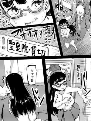 [くまパンツ] 私立わからせ学園〜ナマイキ娘を性指導！！〜【18禁】【電子単行本】_057
