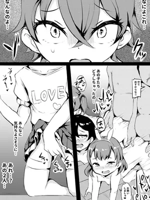 [くまパンツ] 私立わからせ学園〜ナマイキ娘を性指導！！〜【18禁】【電子単行本】_182