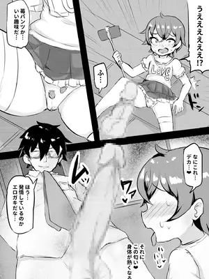 [くまパンツ] 私立わからせ学園〜ナマイキ娘を性指導！！〜【18禁】【電子単行本】_186