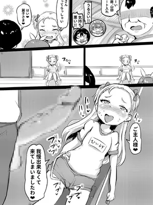 [くまパンツ] 私立わからせ学園〜ナマイキ娘を性指導！！〜【18禁】【電子単行本】_160