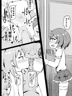 [くまパンツ] 私立わからせ学園〜ナマイキ娘を性指導！！〜【18禁】【電子単行本】_178