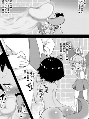 [くまパンツ] 私立わからせ学園〜ナマイキ娘を性指導！！〜【18禁】【電子単行本】_125