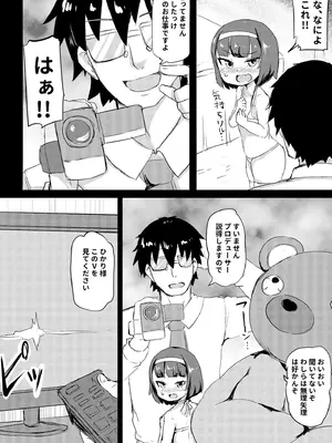 [くまパンツ] 私立わからせ学園〜ナマイキ娘を性指導！！〜【18禁】【電子単行本】_083