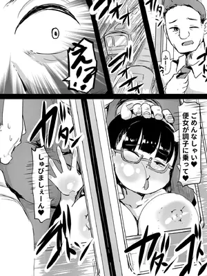 [くまパンツ] 私立わからせ学園〜ナマイキ娘を性指導！！〜【18禁】【電子単行本】_069