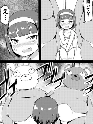 [くまパンツ] 私立わからせ学園〜ナマイキ娘を性指導！！〜【18禁】【電子単行本】_082