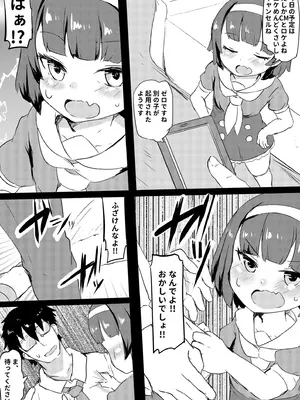 [くまパンツ] 私立わからせ学園〜ナマイキ娘を性指導！！〜【18禁】【電子単行本】_079