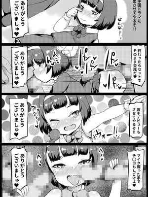 [くまパンツ] 私立わからせ学園〜ナマイキ娘を性指導！！〜【18禁】【電子単行本】_101