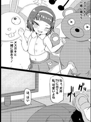 [くまパンツ] 私立わからせ学園〜ナマイキ娘を性指導！！〜【18禁】【電子単行本】_073