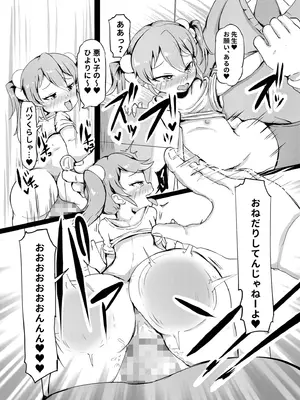 [くまパンツ] 私立わからせ学園〜ナマイキ娘を性指導！！〜【18禁】【電子単行本】_028
