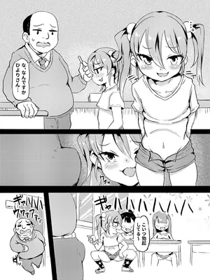 [くまパンツ] 私立わからせ学園〜ナマイキ娘を性指導！！〜【18禁】【電子単行本】_008