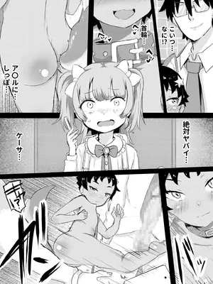 [くまパンツ] 私立わからせ学園〜ナマイキ娘を性指導！！〜【18禁】【電子単行本】_123
