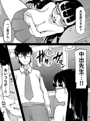 [くまパンツ] 私立わからせ学園〜ナマイキ娘を性指導！！〜【18禁】【電子単行本】_058